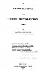 1B.HoweGreekRevolution1828.jpg