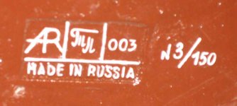 Russian Trade Mark Small.jpg