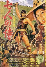 215px-Seven_Samurai_poster.jpg