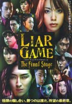 250px-Liar_game_finalstage.jpg