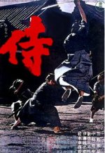 220px-Samurai_Assassin_1965.jpg