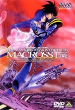 220px-Macross_do_you_remember_love_dvd.jpg