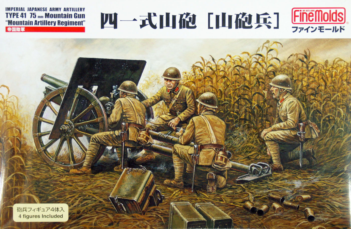 Japanese mountain gun 8